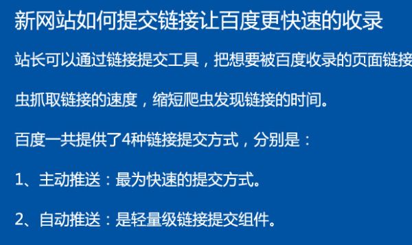 【武汉网站建设】新网站如何提交链接让百度更快速的收录